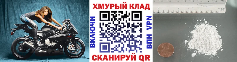 Героин хмурый  Купить закладки  Мещовск 